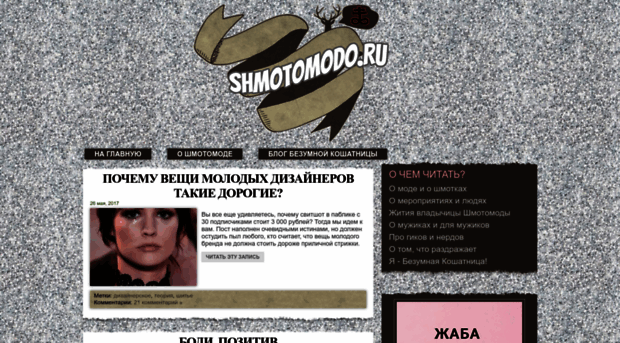 shmotomodo.ru