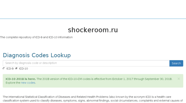 shockeroom.ru