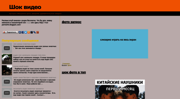 shocvideo.blogspot.ru