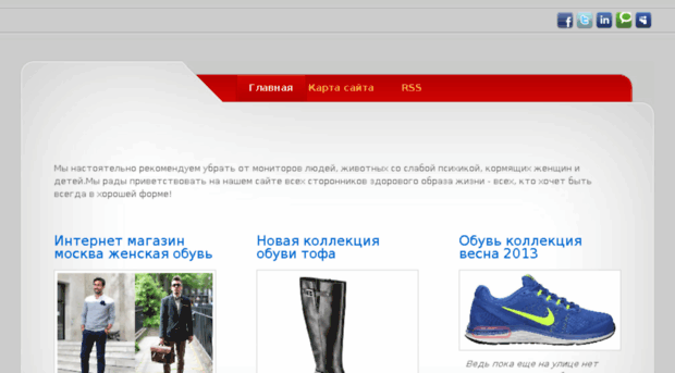 shoesent.ru