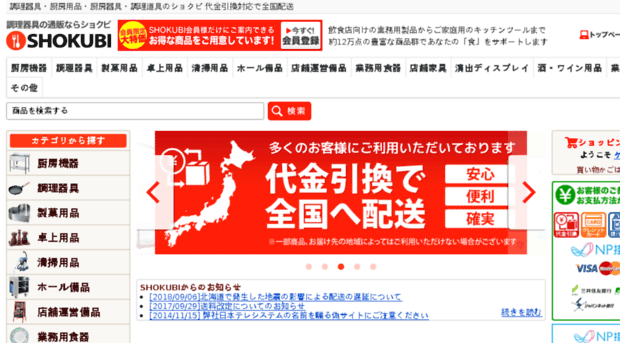 shokubi.jp