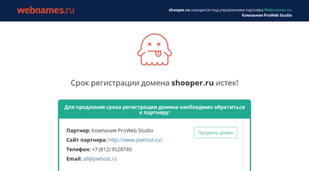 shooper.ru