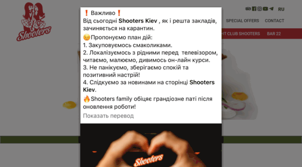 shooters.kiev.ua