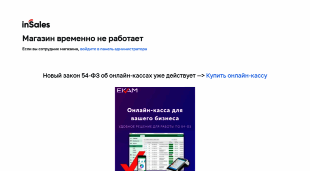 shop-107551.myinsales.ru