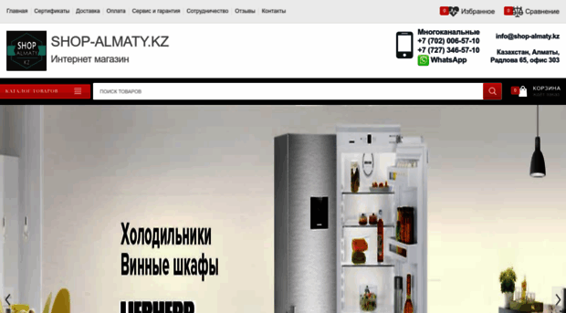 shop-almaty.kz