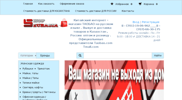 shop-eurasia.com