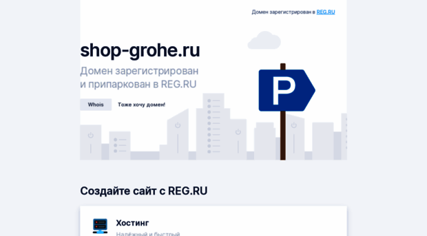 shop-grohe.ru