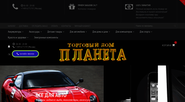 shop-in-online.ru