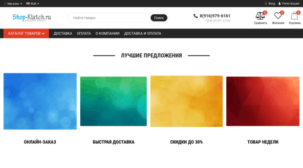 shop-klatch.ru