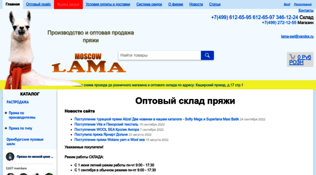 shop-lama.ru
