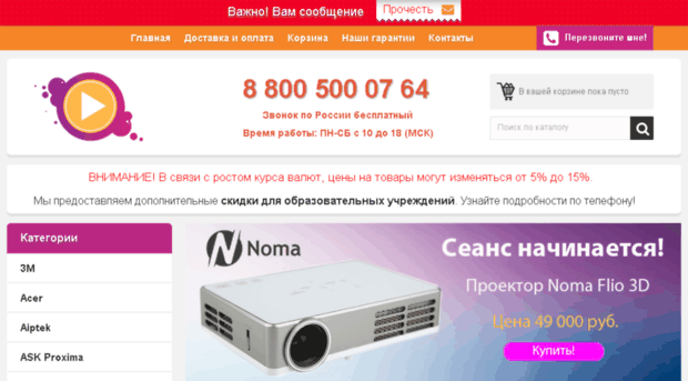 shop-proektor.ru