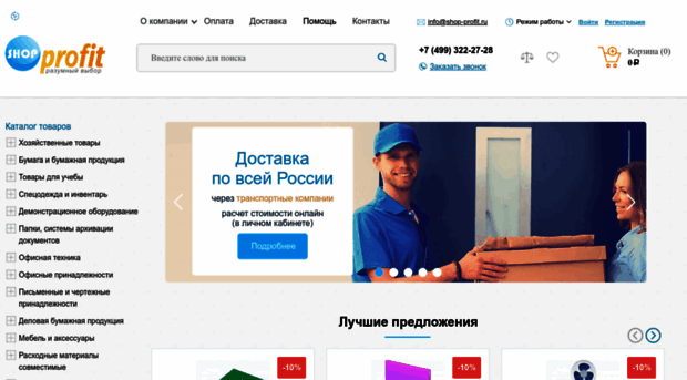 shop-profit.ru