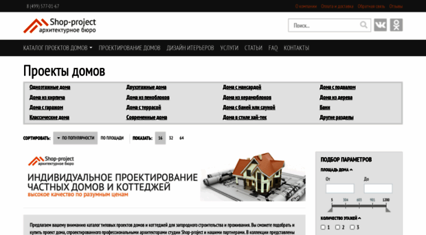 shop-project.ru