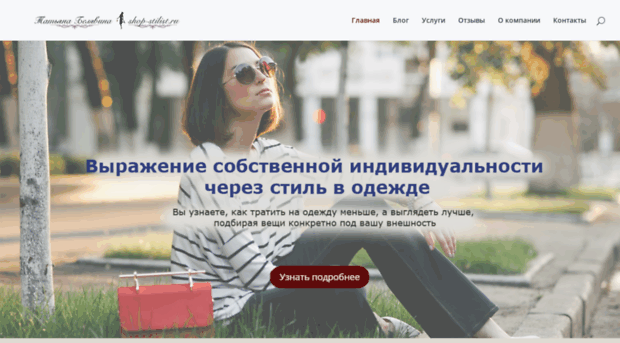 shop-stilist.ru