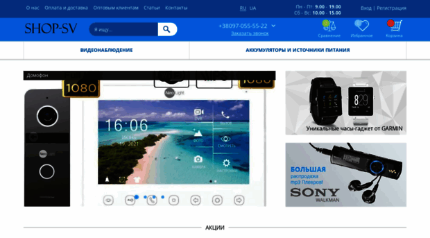 shop-sv.dp.ua