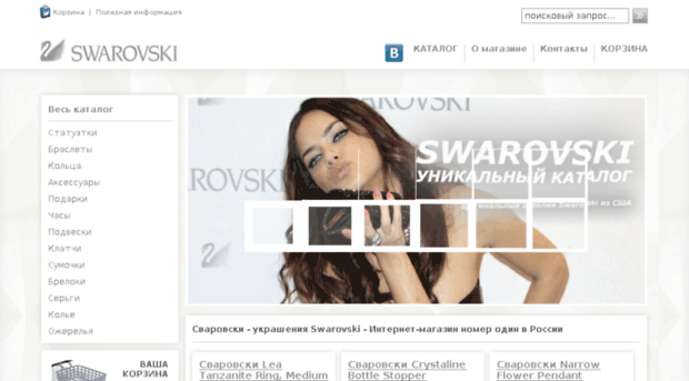 shop-swarovski.ru