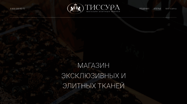 shop-tissura.ru