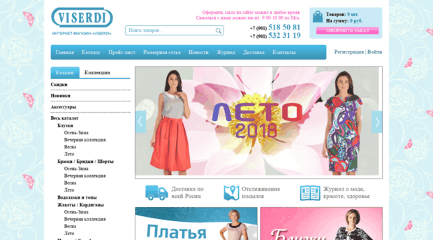 shop-viserdi.ru
