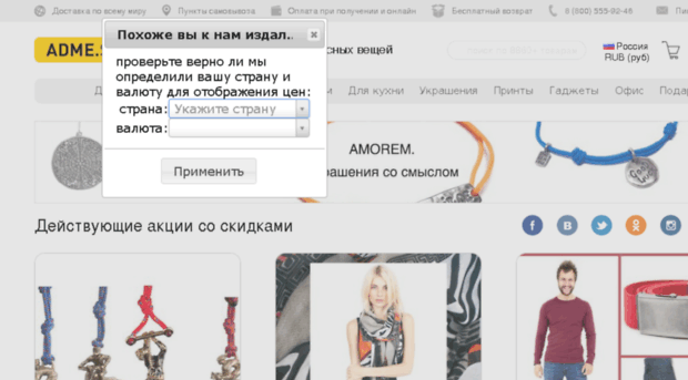 shop.adme.ru