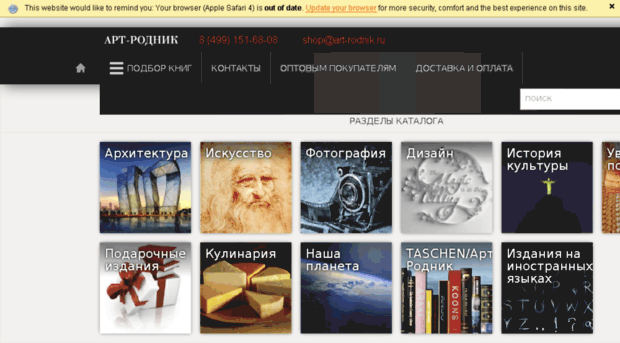 shop.artrodnik.ru