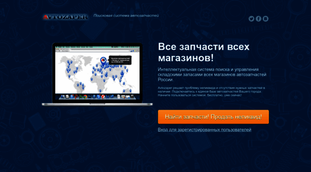 shop.avtozaper.ru