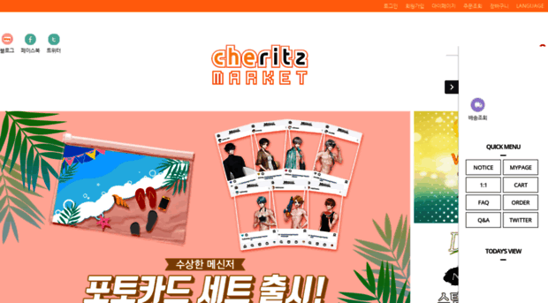 shop.cheritz.com