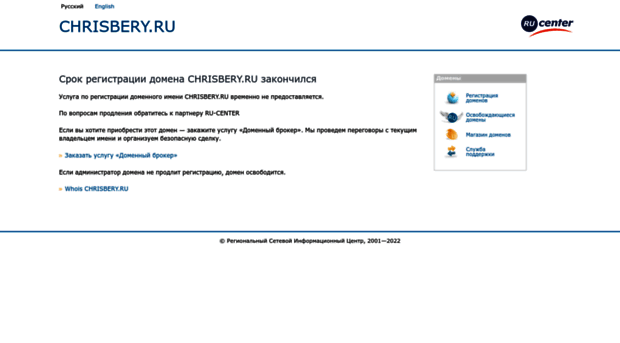 shop.chrisbery.ru
