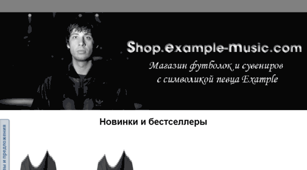 shop.example-music.com
