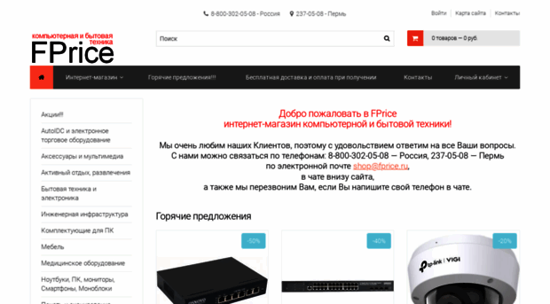 shop.fprice.ru