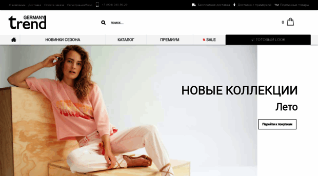 shop.germanytrend.com