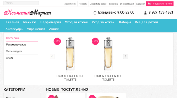 shop.gorod-info.net
