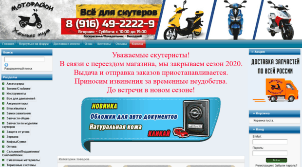 shop.honling-club.ru