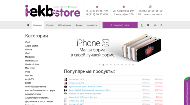 shop.i-ekb.ru