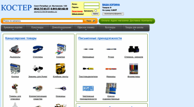 shop.kostyor.ru