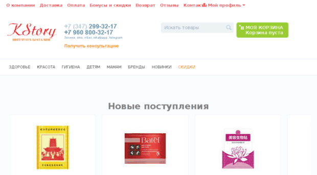 shop.kstory.ru