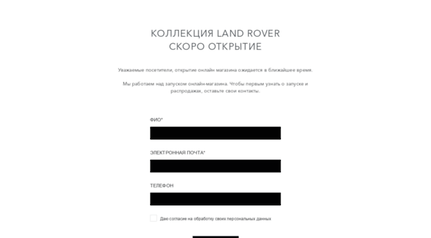 shop.landrover.ru