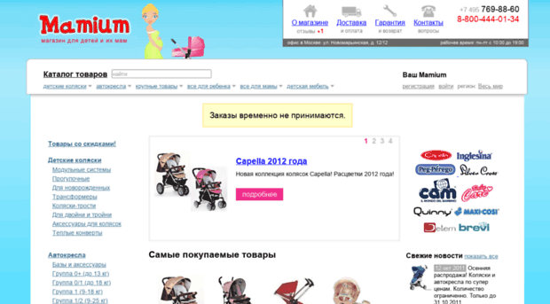shop.mamium.ru