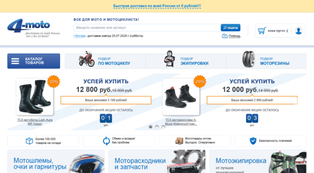 shop.moto.ru