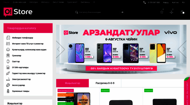 shop.o.kg