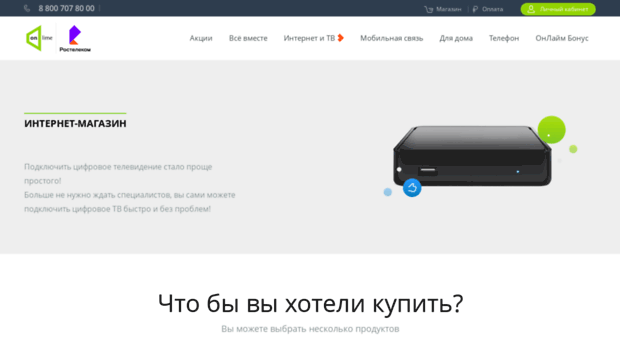 shop.onlime.ru