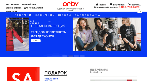 shop.orby.ru
