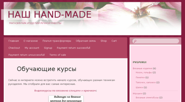 shop.podelki-doma.ru