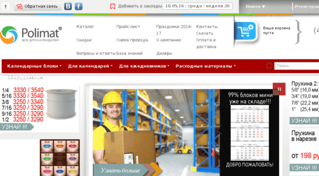 shop.polimat.ru