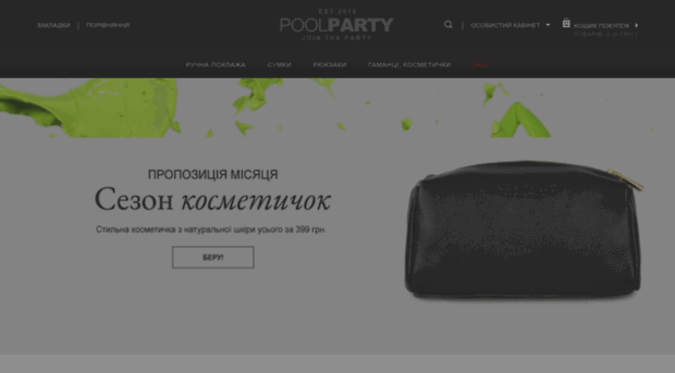 shop.poolparty.ua
