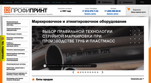 shop.profiprint.ru