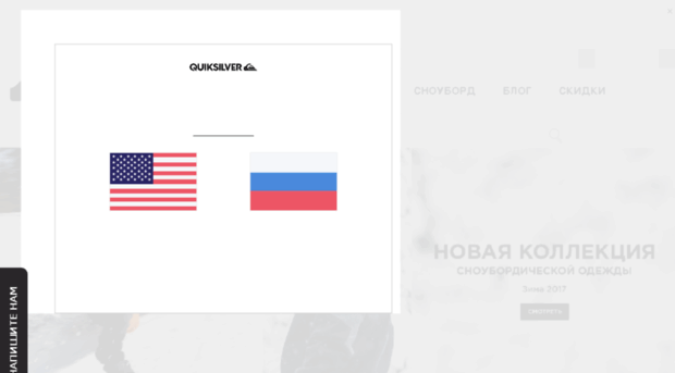 shop.quiksilver.ru