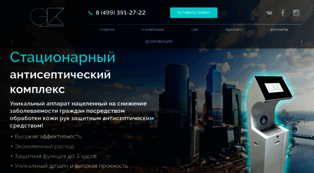 shop.spetsk.ru