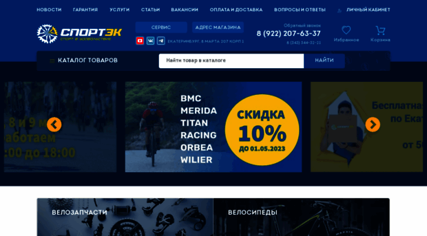 shop.sportek.su