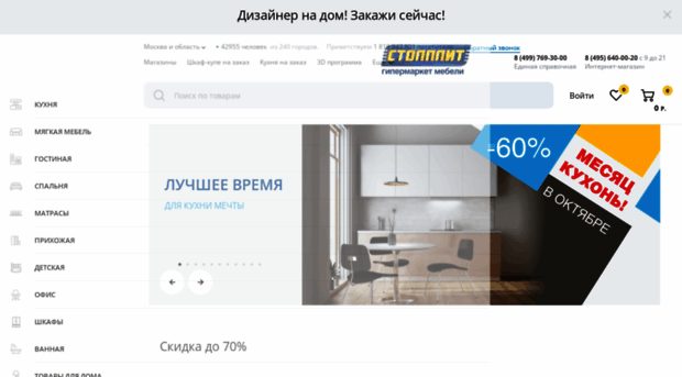 shop.stolplit.ru