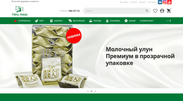 shop.tianren.ru